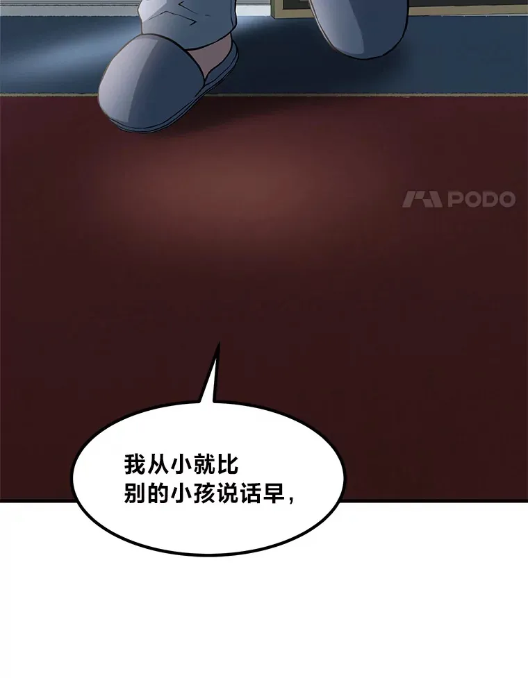 13.天才王子 第4页