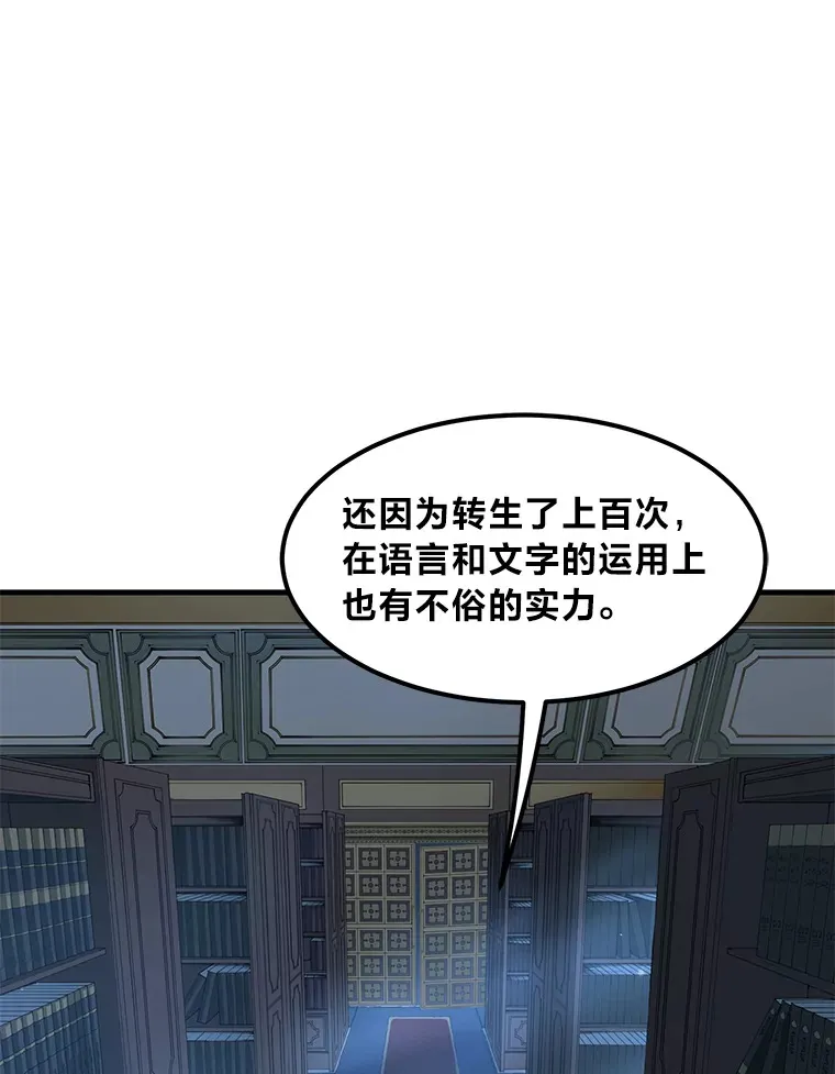 13.天才王子 第5页