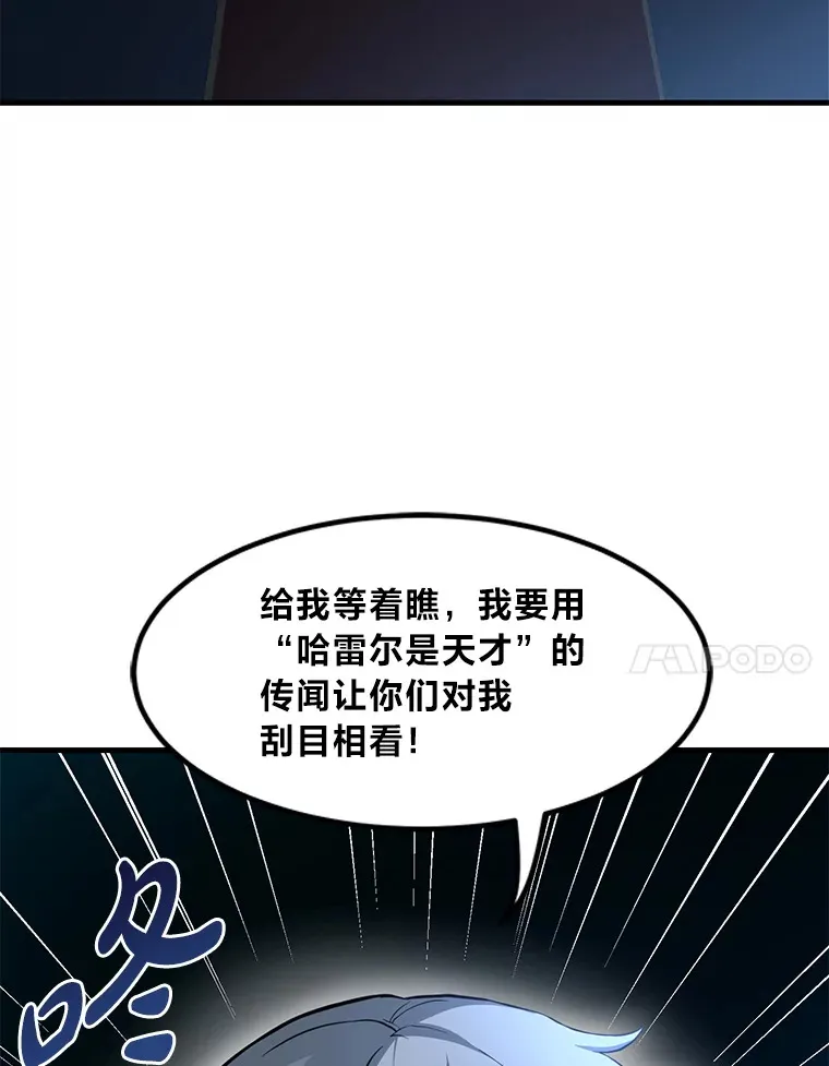 13.天才王子 第7页