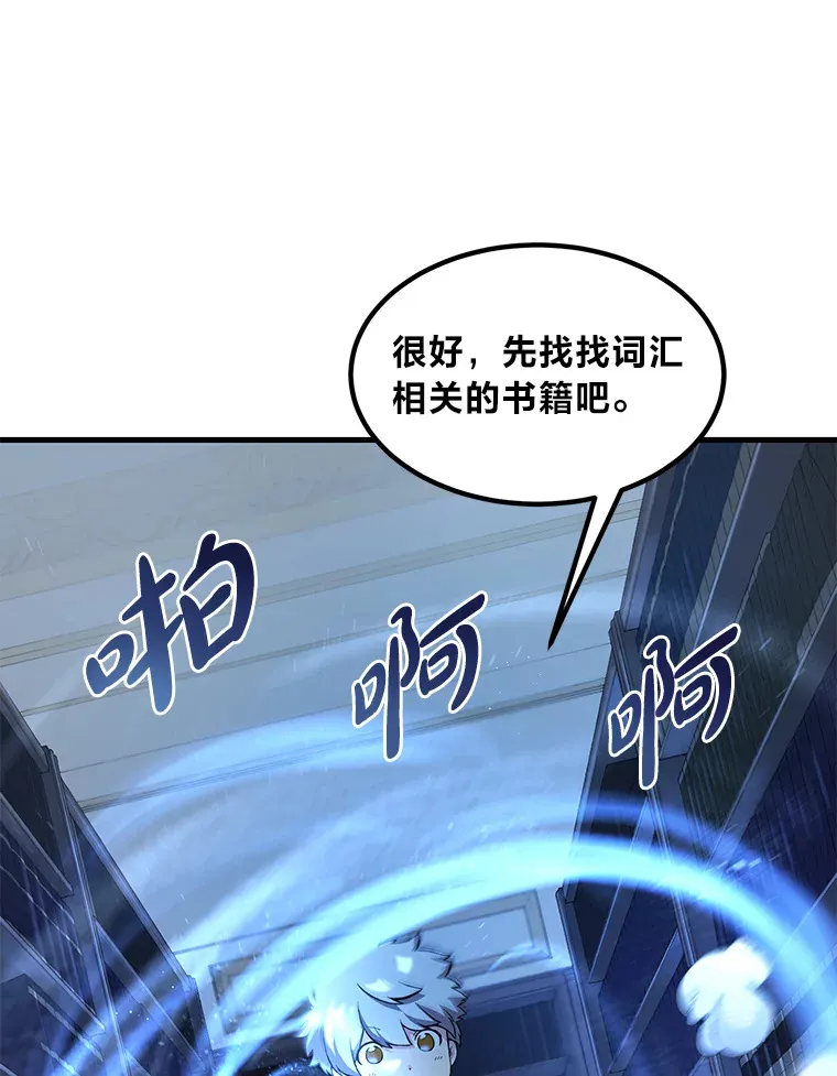 13.天才王子 第12页