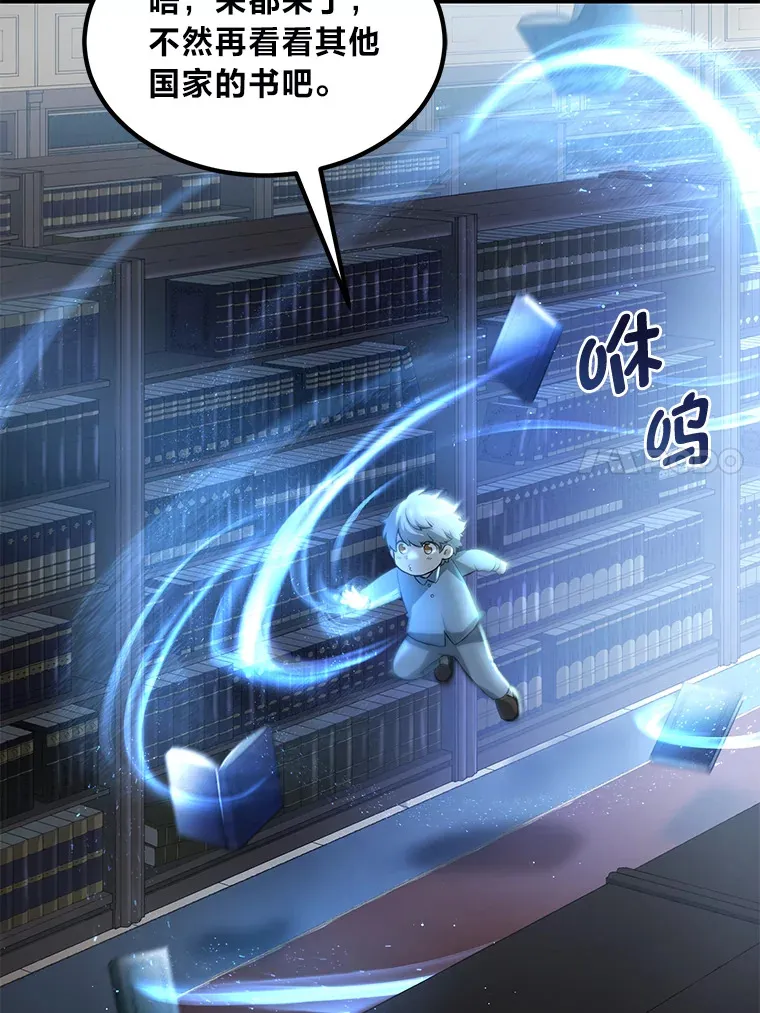 13.天才王子 第17页