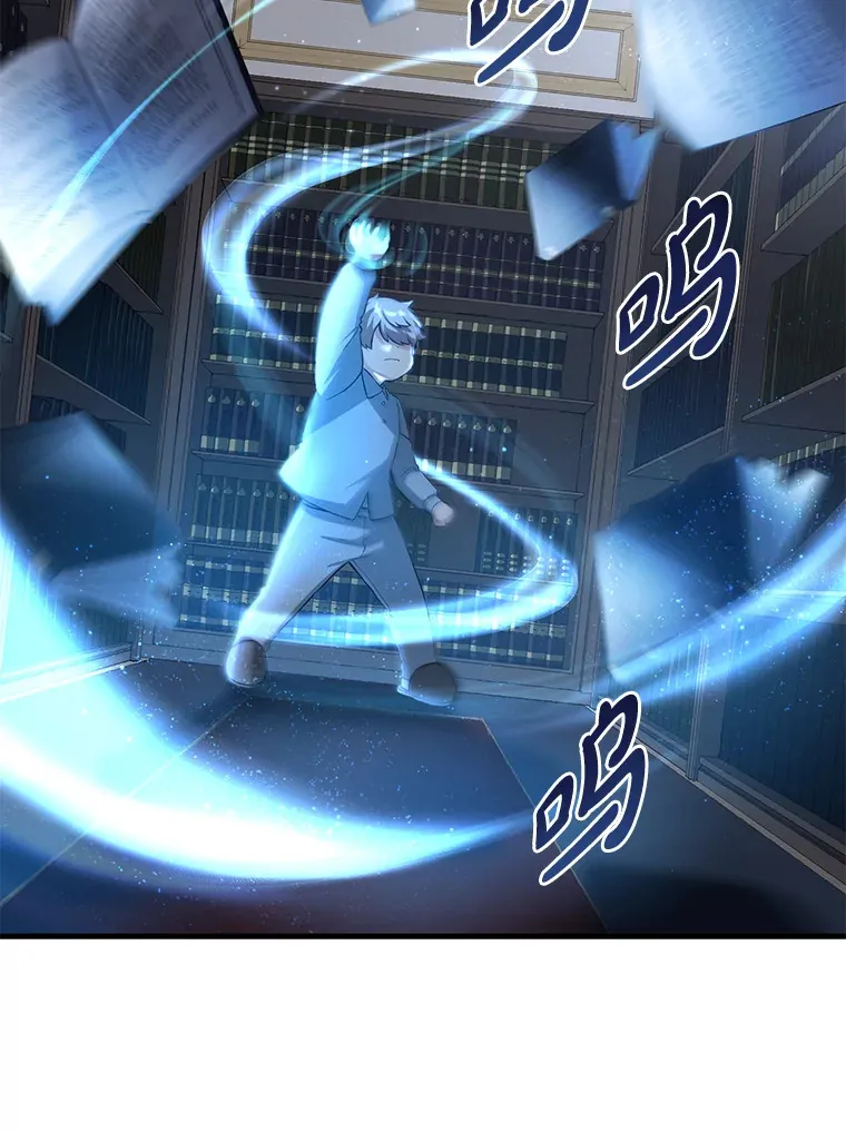 13.天才王子 第21页