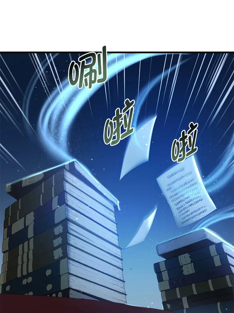 13.天才王子 第22页