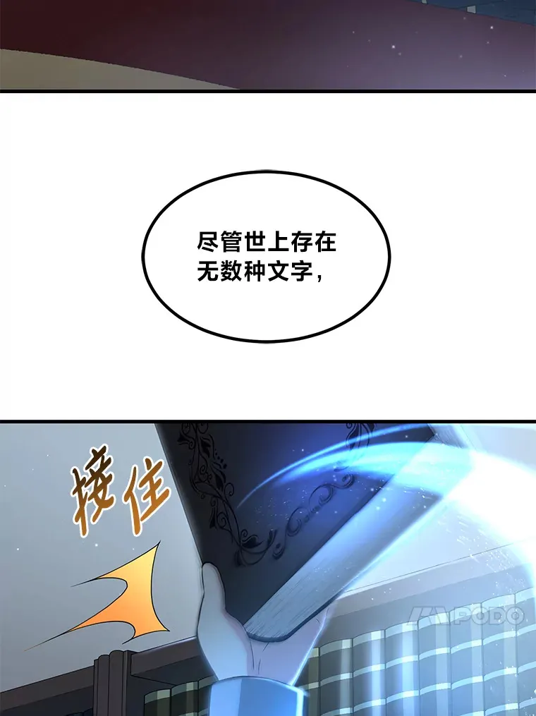 13.天才王子 第23页