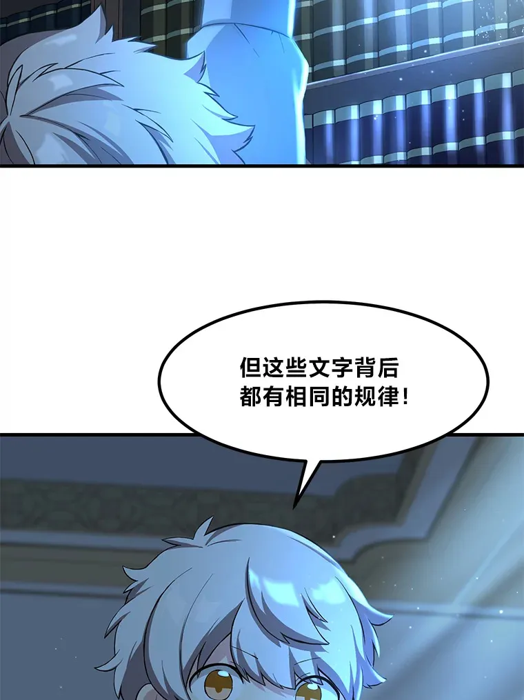 13.天才王子 第24页