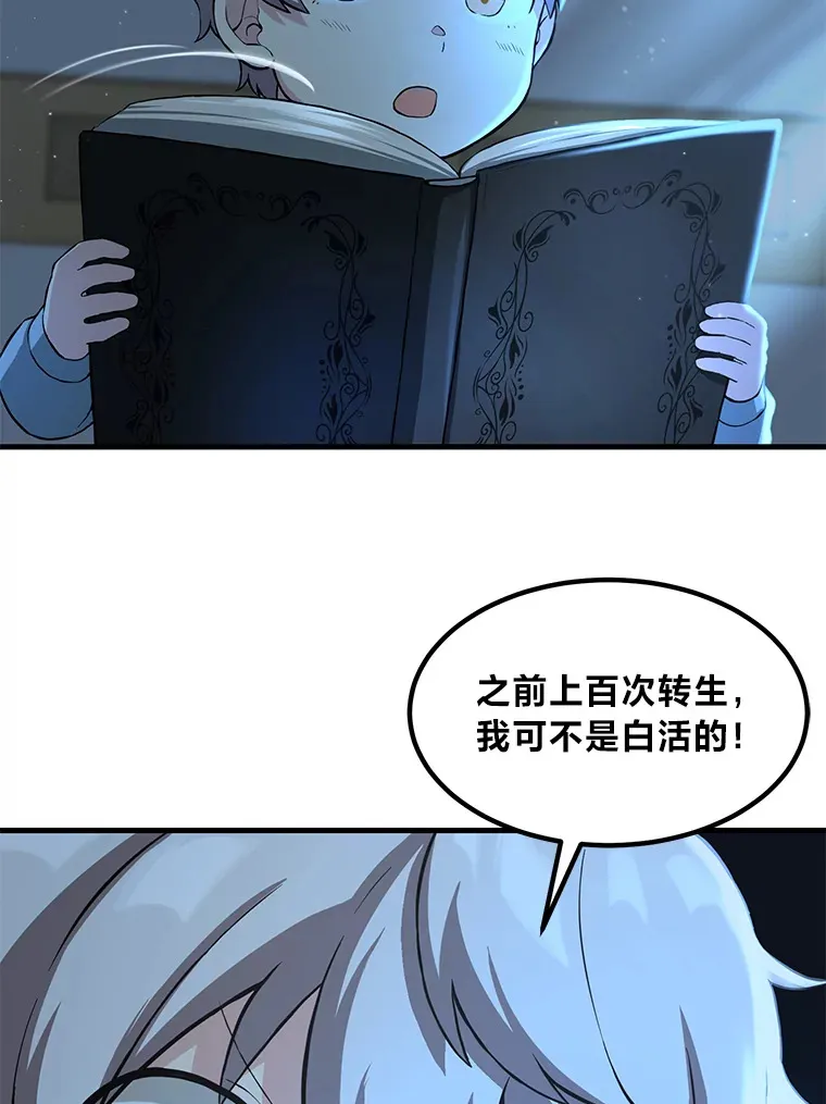 13.天才王子 第25页