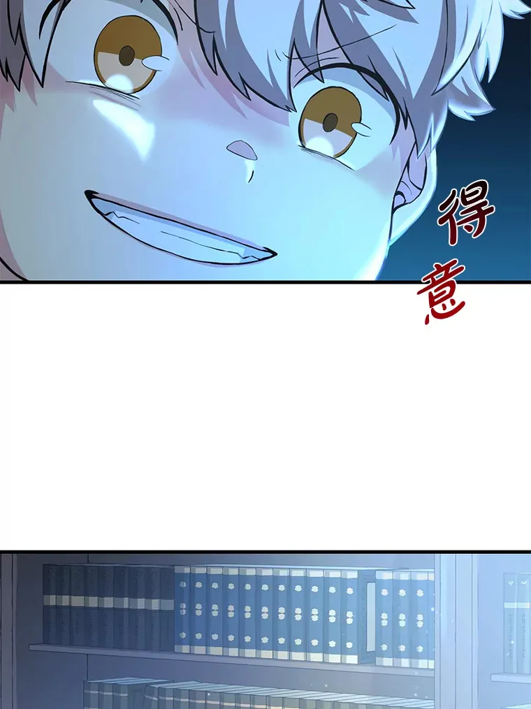 13.天才王子 第26页