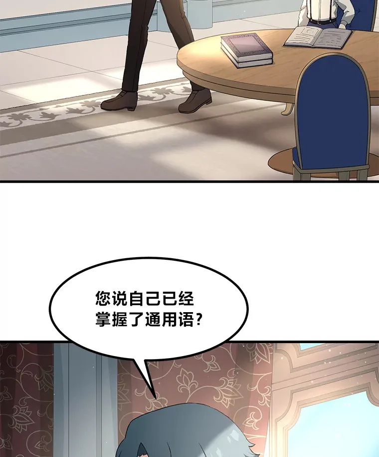 13.天才王子 第33页