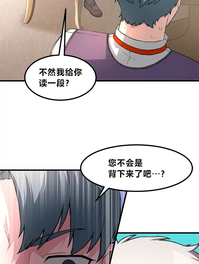 13.天才王子 第36页
