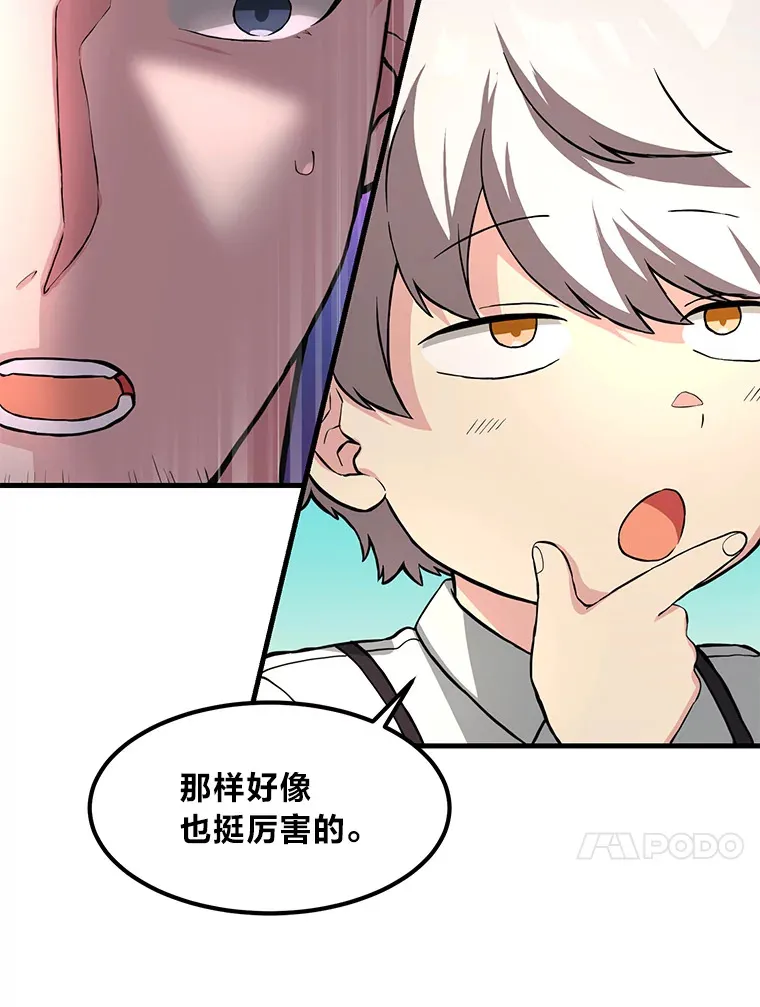 13.天才王子 第37页