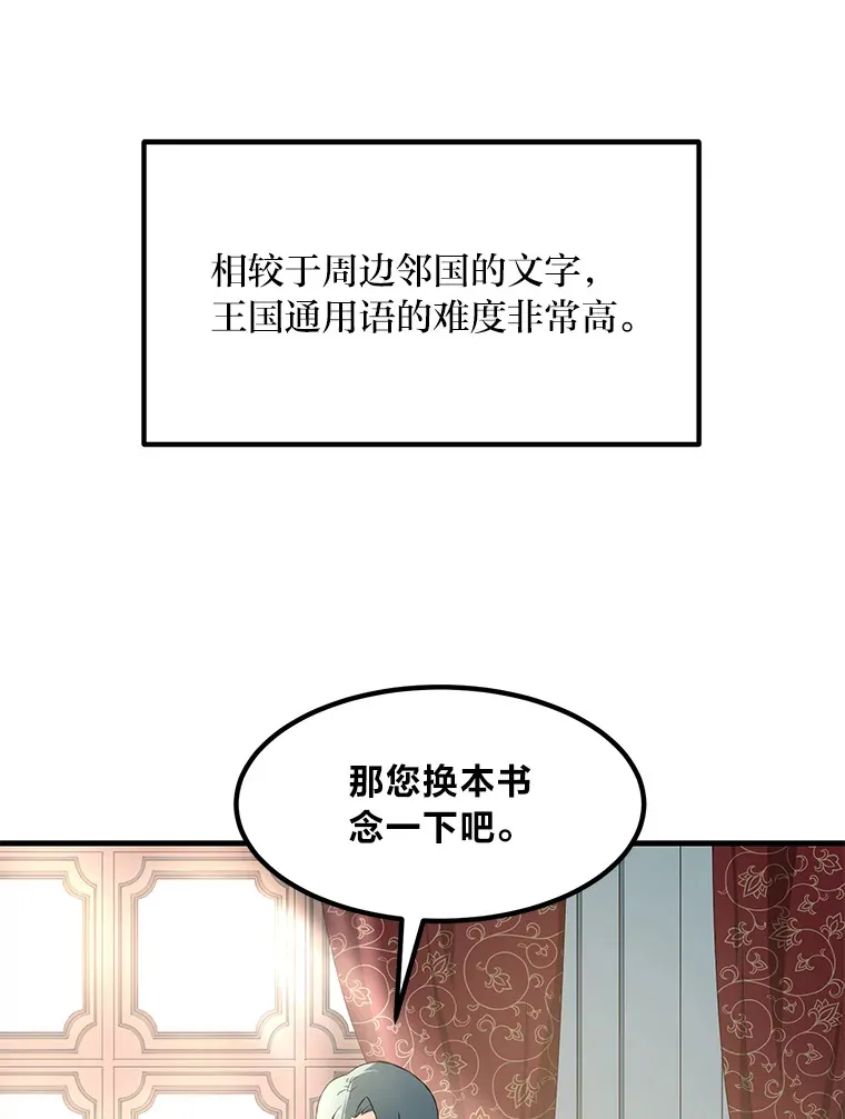 13.天才王子 第38页