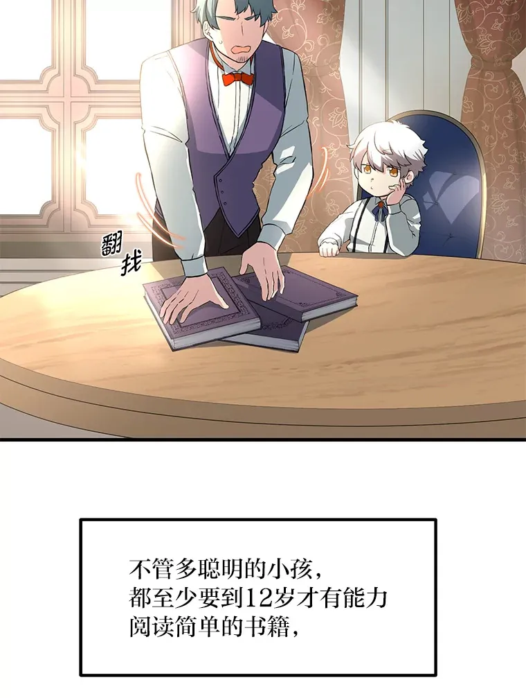 13.天才王子 第39页
