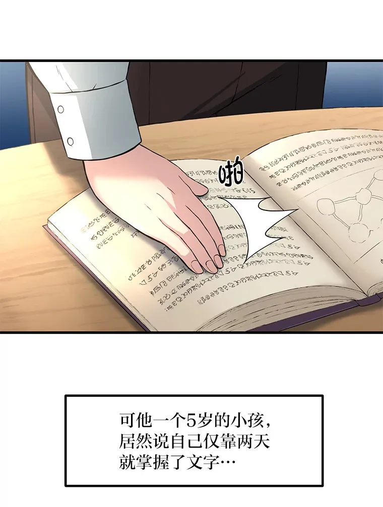 13.天才王子 第40页