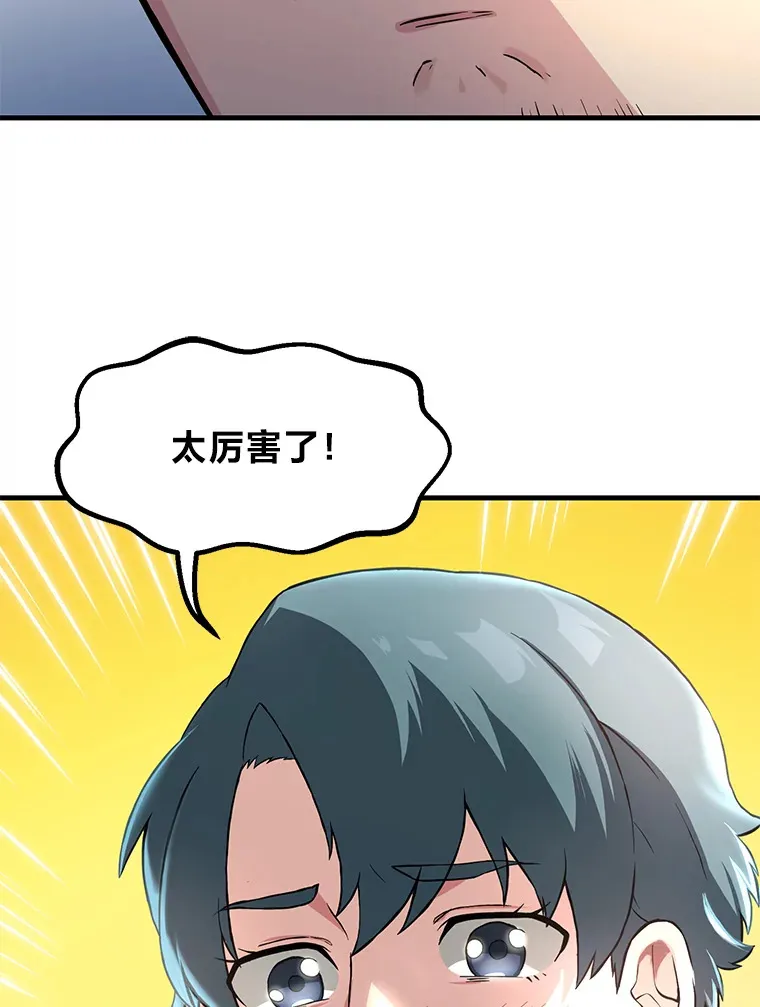 13.天才王子 第43页