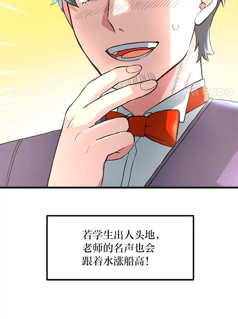 13.天才王子 第44页