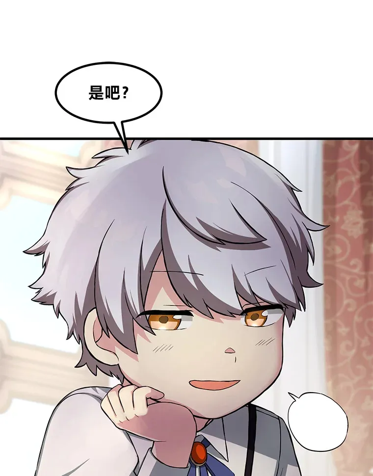 13.天才王子 第45页