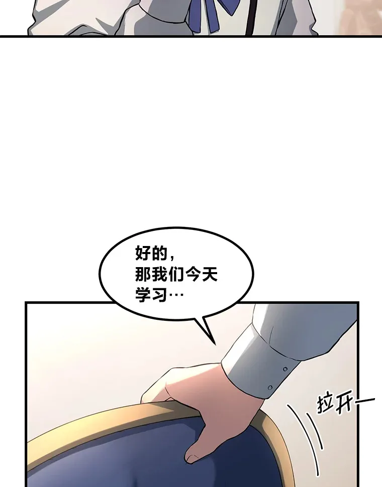 13.天才王子 第46页