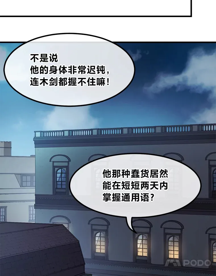 13.天才王子 第50页