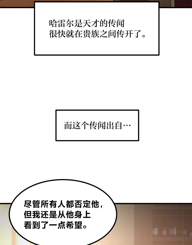 13.天才王子 第53页