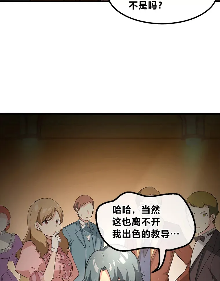 13.天才王子 第55页