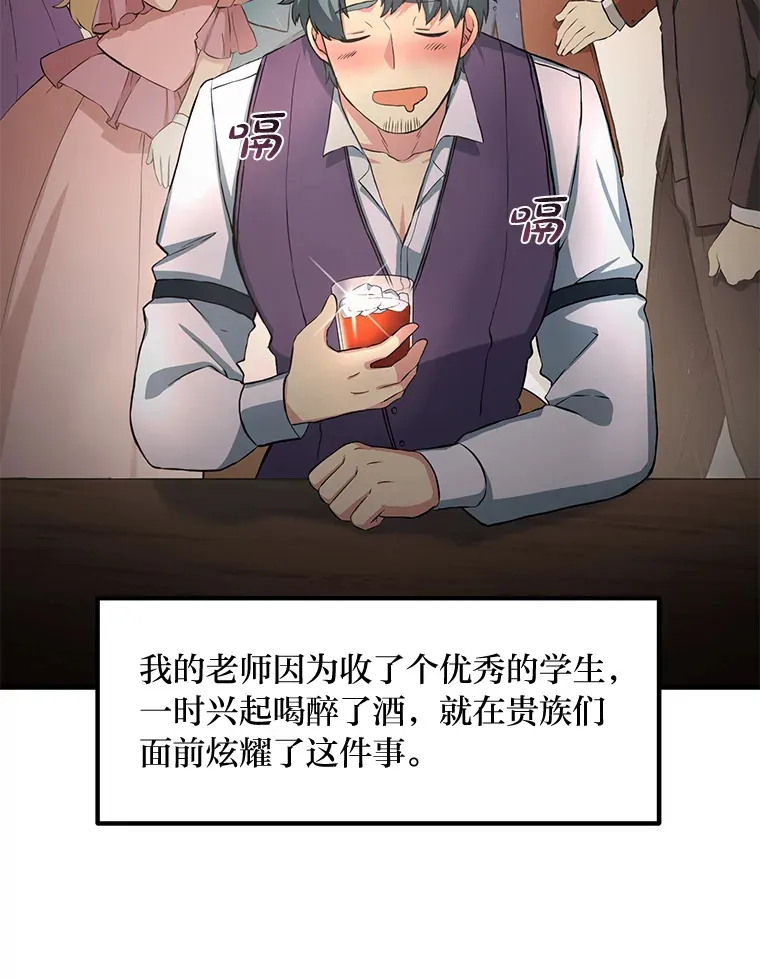 13.天才王子 第56页