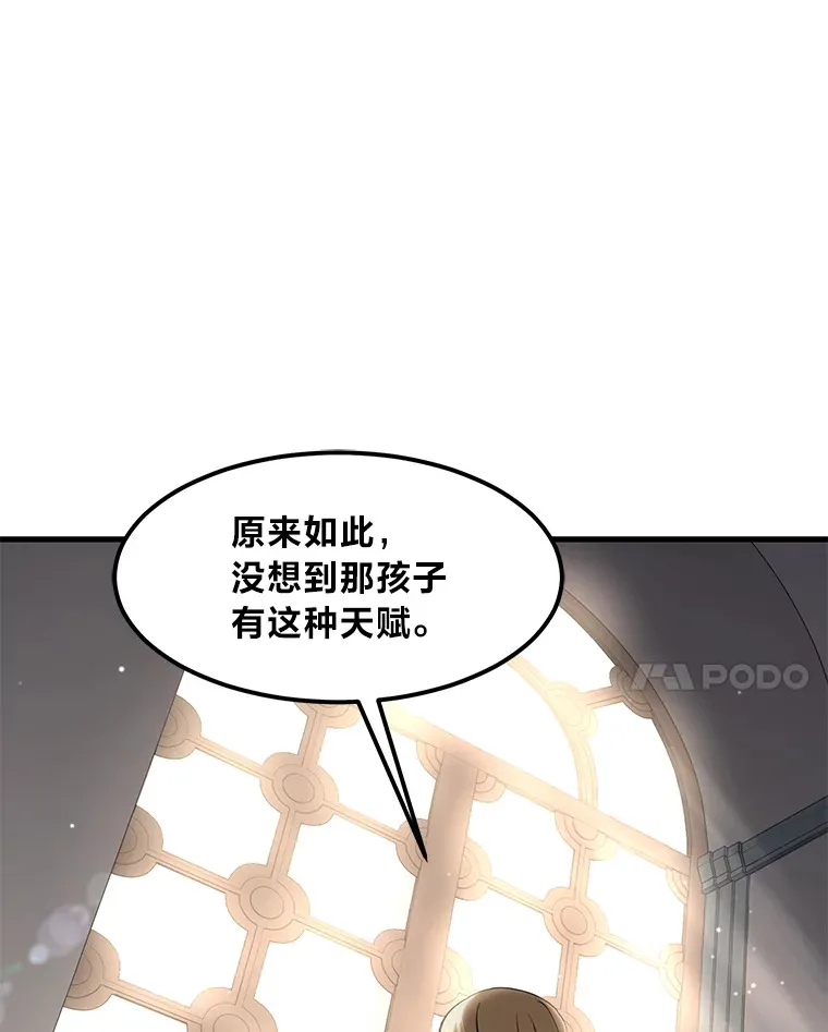 13.天才王子 第57页