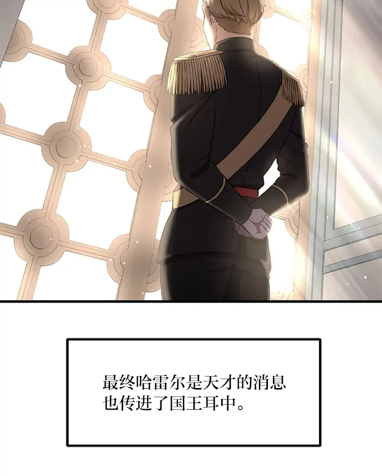 13.天才王子 第58页
