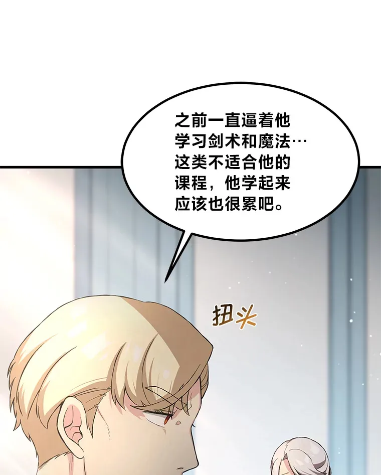 13.天才王子 第59页