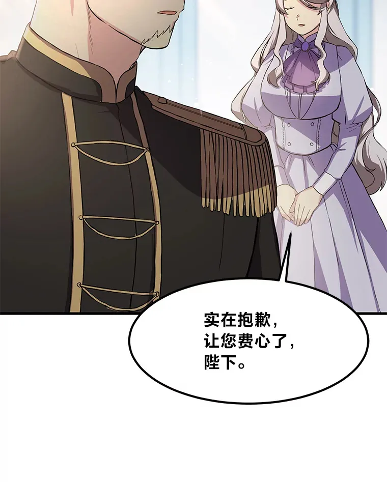 13.天才王子 第60页