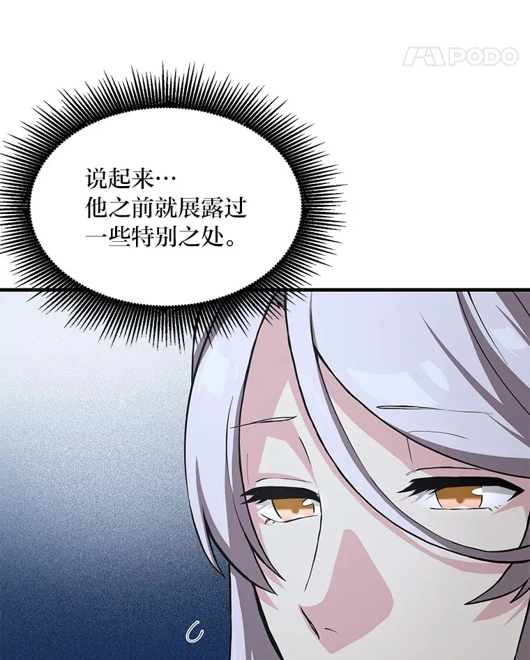 13.天才王子 第61页