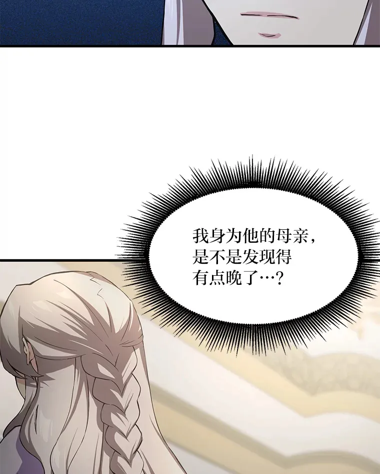 13.天才王子 第62页