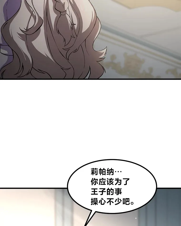 13.天才王子 第63页