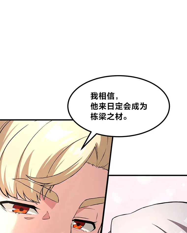 13.天才王子 第65页
