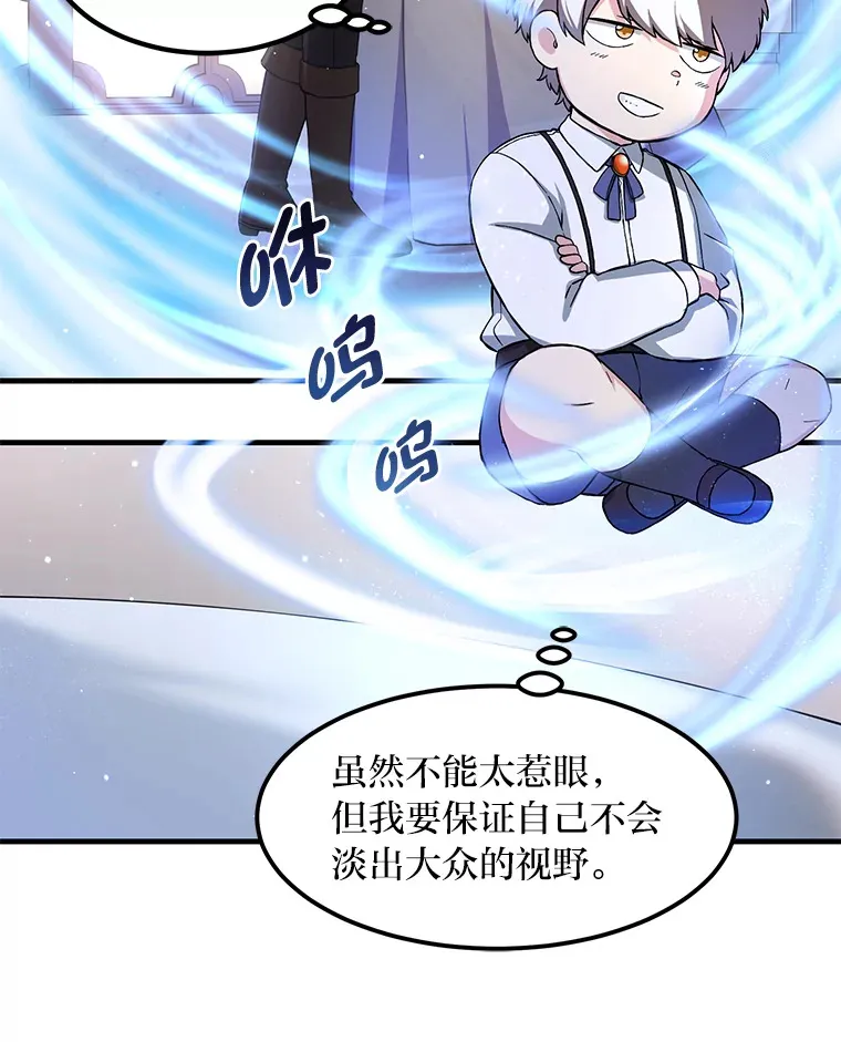 13.天才王子 第68页