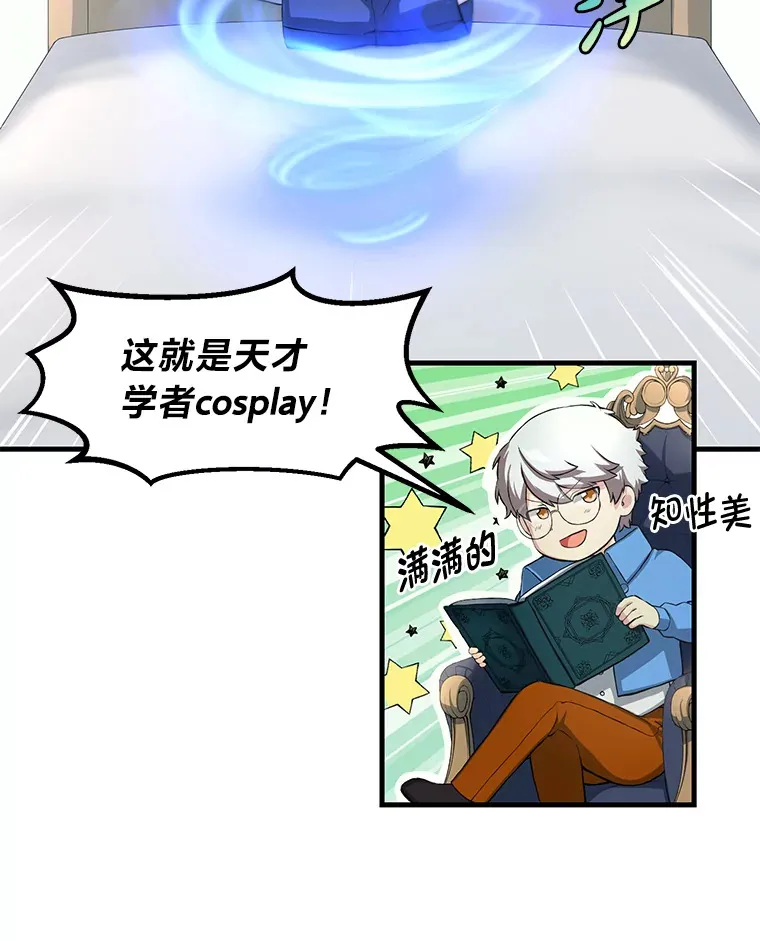 13.天才王子 第70页