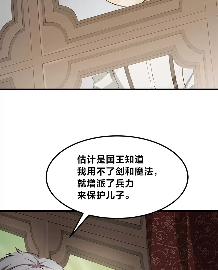 13.天才王子 第76页