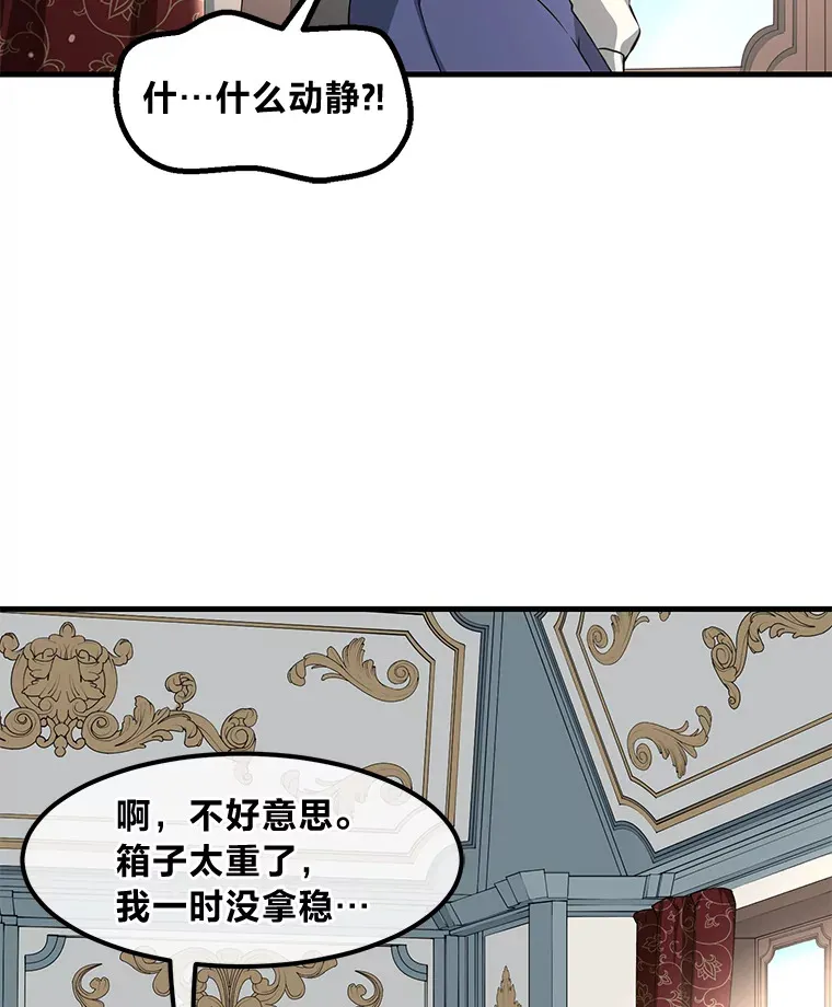 13.天才王子 第80页
