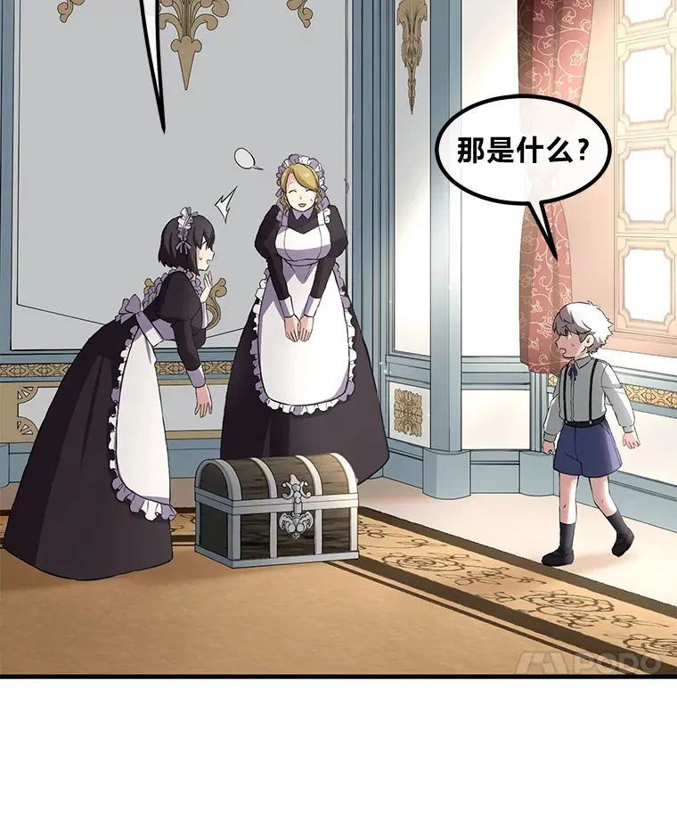 13.天才王子 第81页