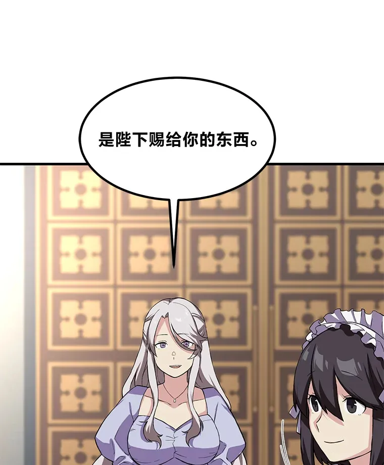 13.天才王子 第82页