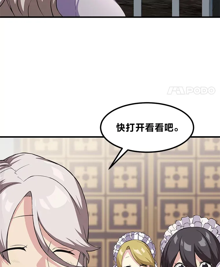 13.天才王子 第85页