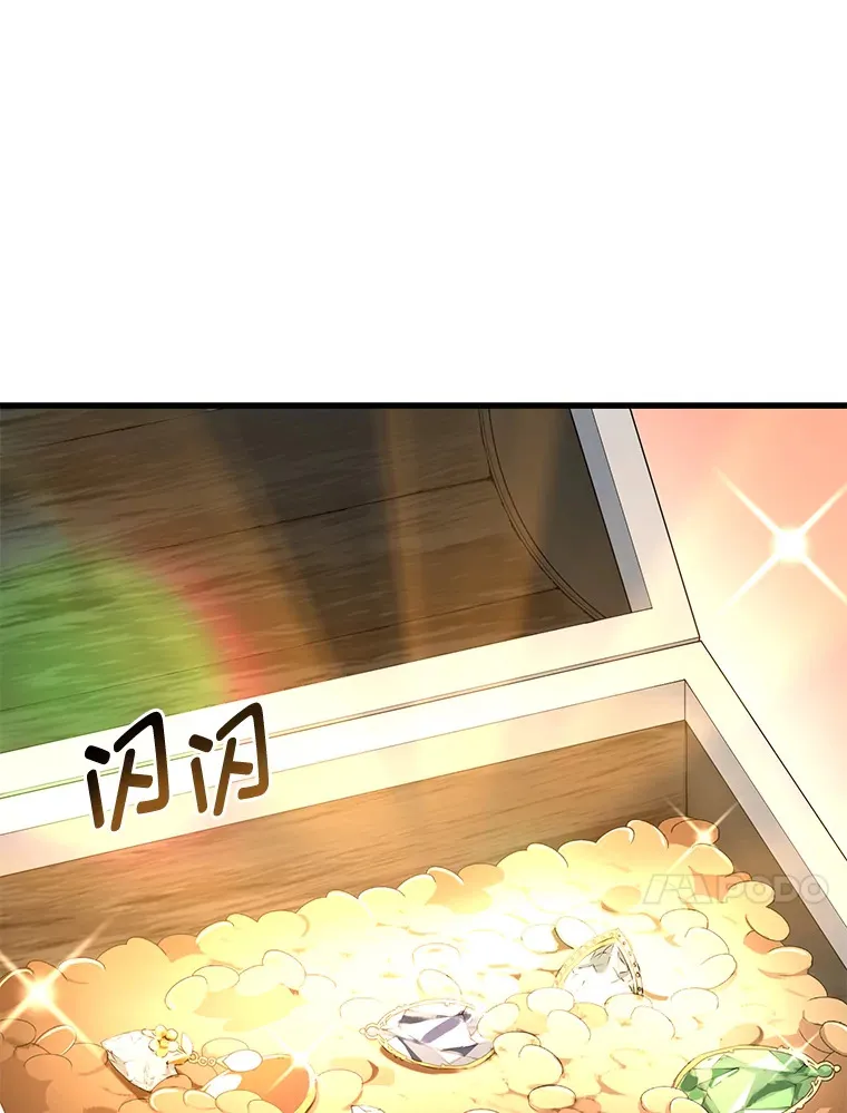 13.天才王子 第88页