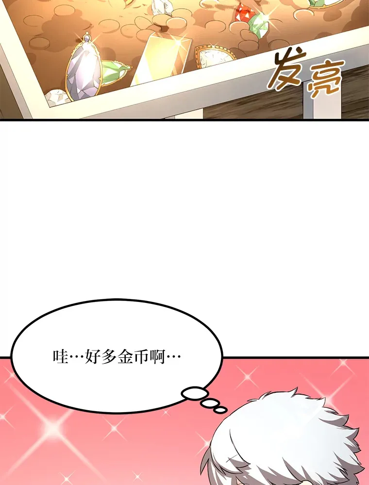 13.天才王子 第89页