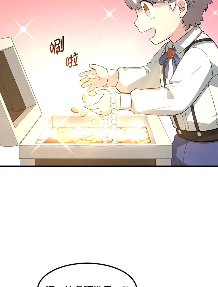 13.天才王子 第90页