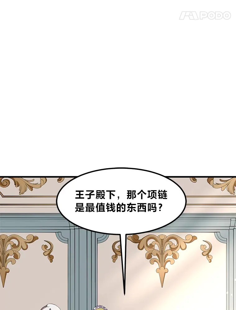 13.天才王子 第92页