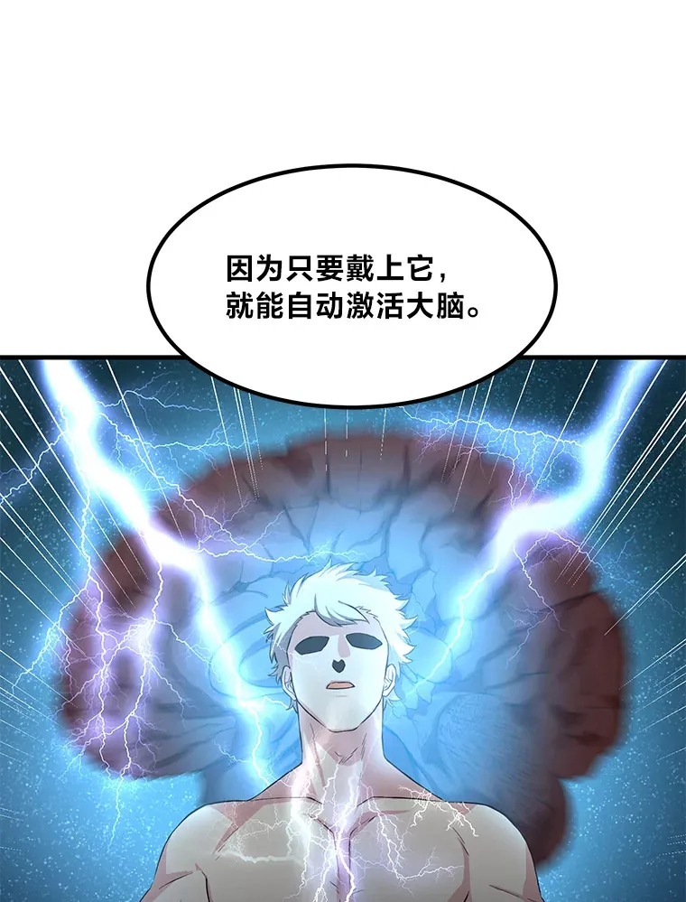 13.天才王子 第94页