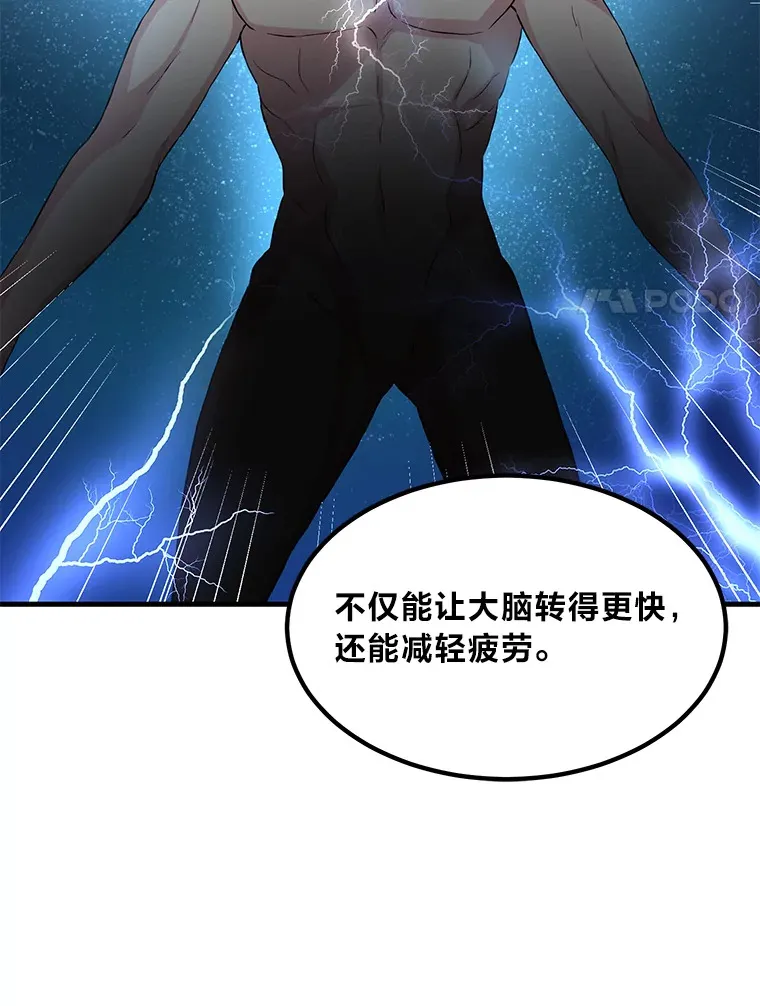 13.天才王子 第95页