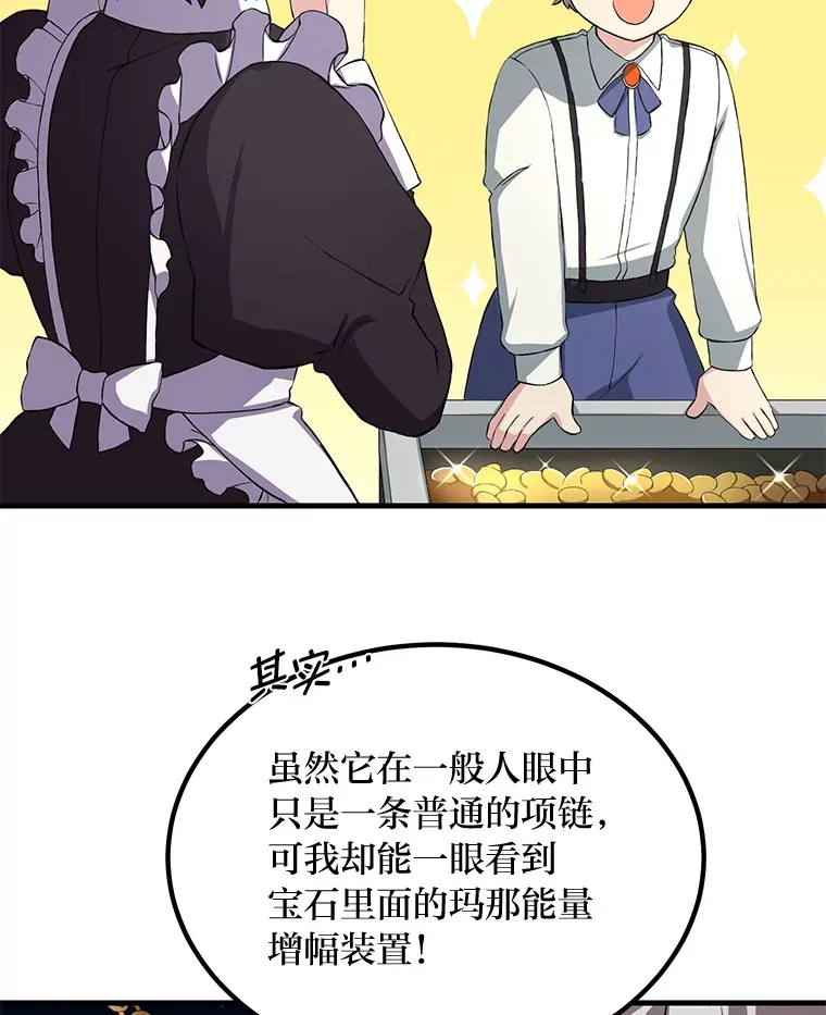 13.天才王子 第97页