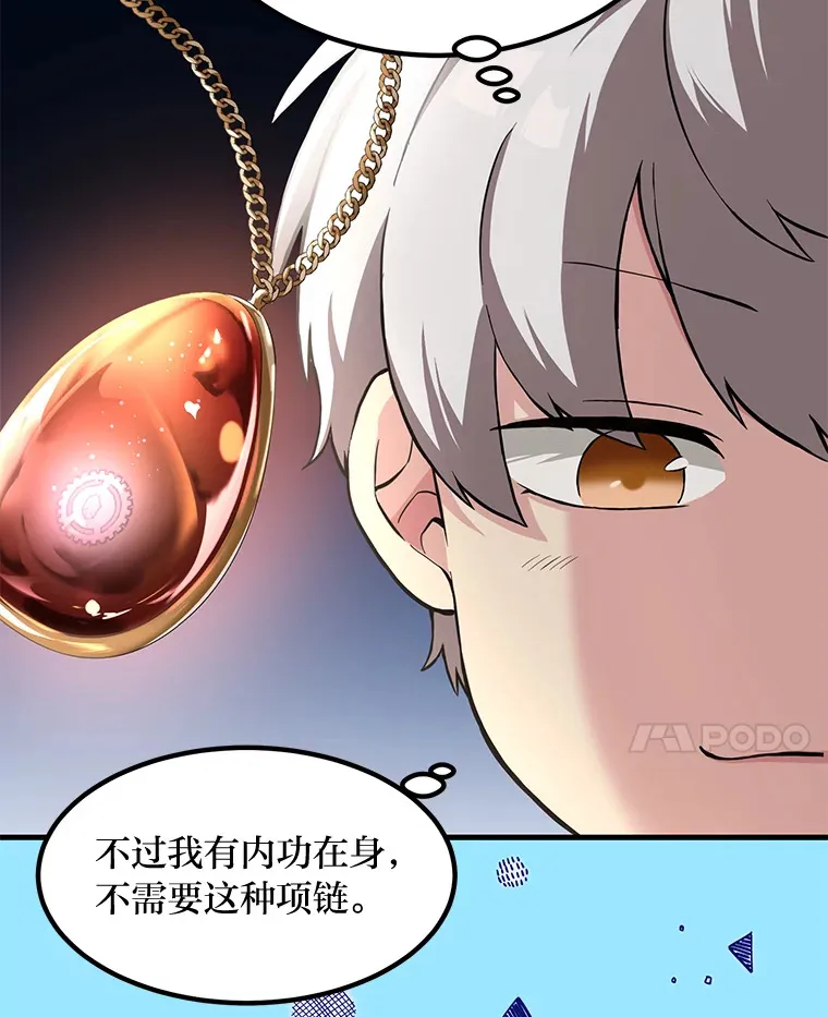 13.天才王子 第98页