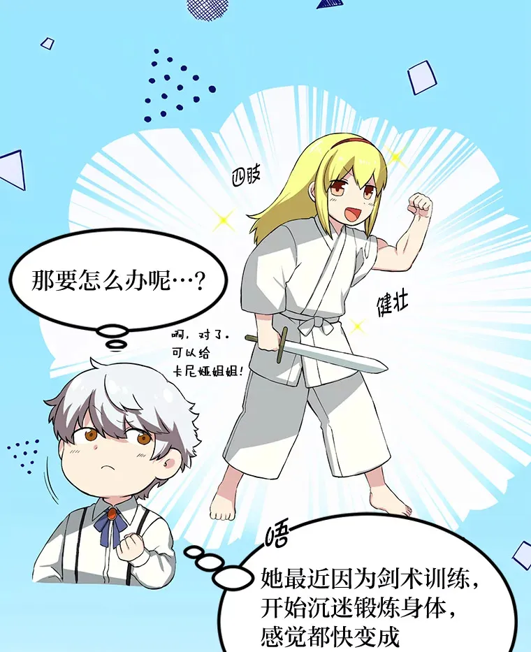 13.天才王子 第99页