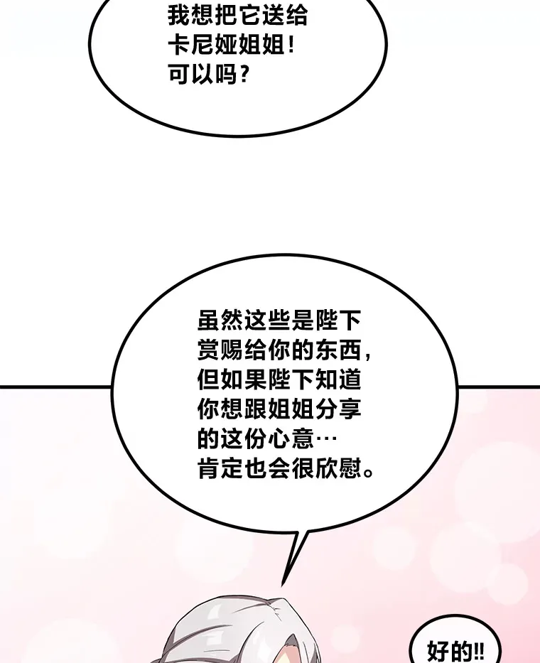 13.天才王子 第101页
